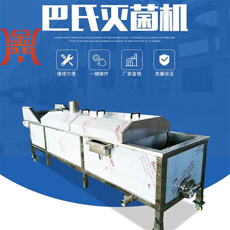 宜賓藍(lán)莓果汁巴氏殺菌機(jī)