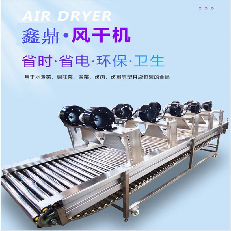 強流食品風(fēng)干機 袋子去水風(fēng)干機 食品翻轉(zhuǎn)風(fēng)干機