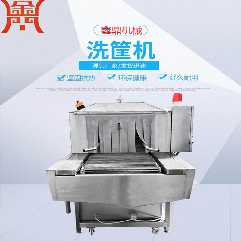 周轉(zhuǎn)筐托盤(pán)清洗機(jī)快速節(jié)能周轉(zhuǎn)洗框機(jī)