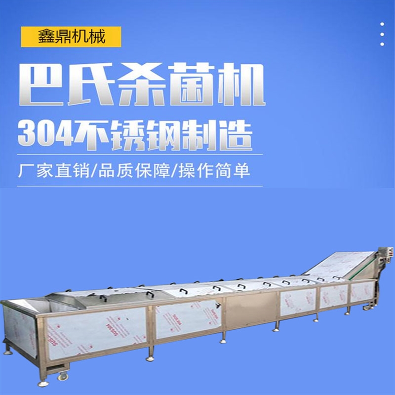 牛奶巴氏殺菌機 罐裝飲料水浴噴淋殺菌設備