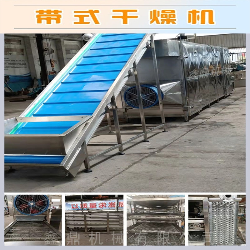 無(wú)花果多層烘干機(jī)支持定做