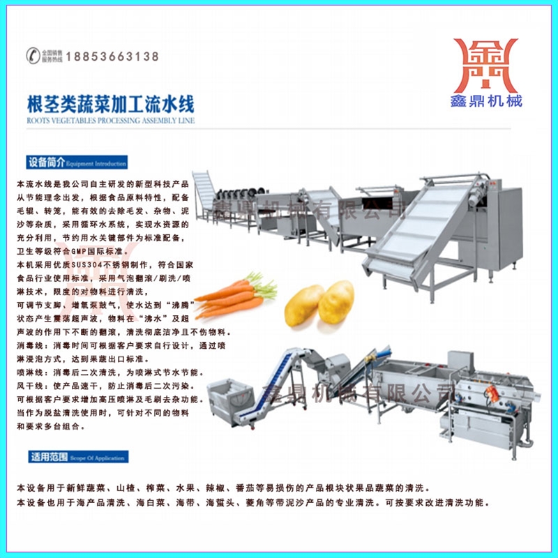 全自動(dòng)預(yù)制菜加工流水線加工定制