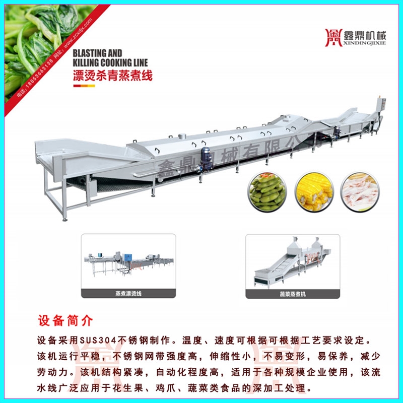 蔬菜配送深加工設(shè)備多少錢(qián)