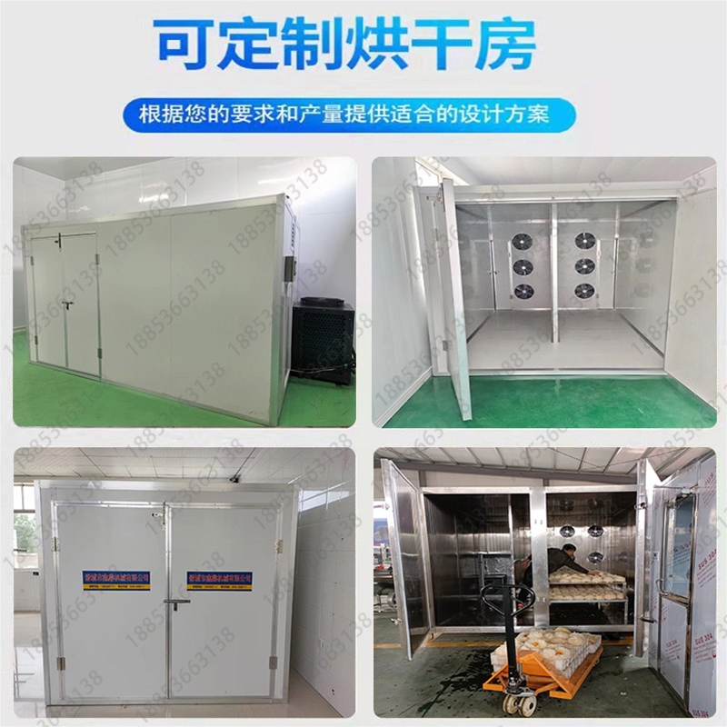 大型銀耳節(jié)能烘干機(jī)
