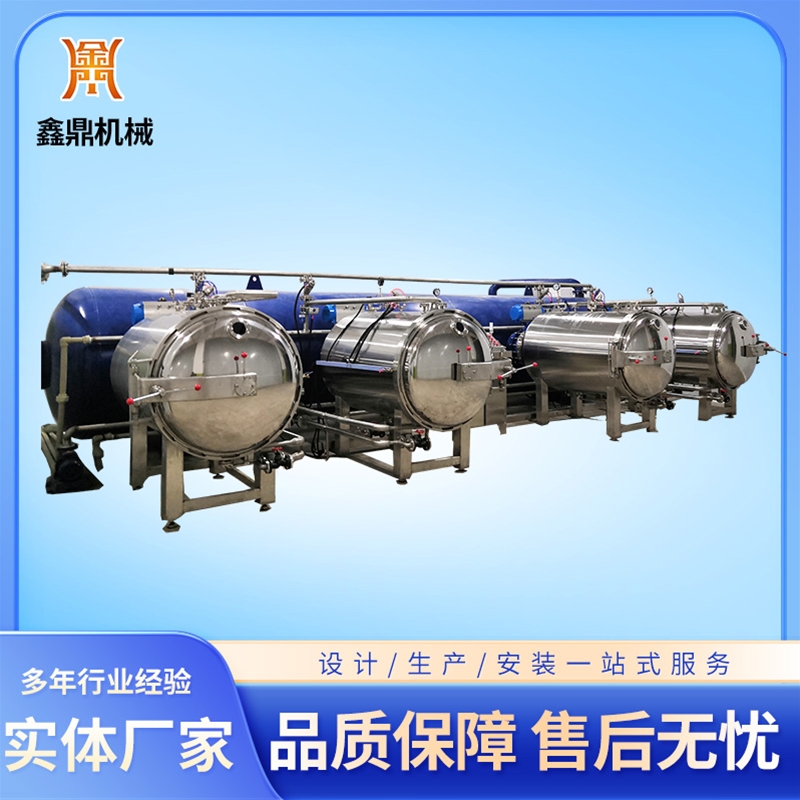 果蔬脆片閃蒸設(shè)備真空干燥機