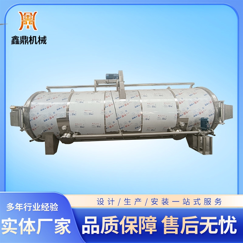 螺旋滾筒蒸煮機